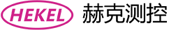 赫克测控技术（苏州）有限公司